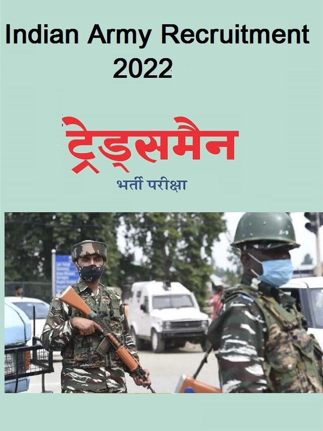 इंडियन आर्मी भर्ती 2022: कुक, टेलर, अन्य पदों के लिए आवेदन करें